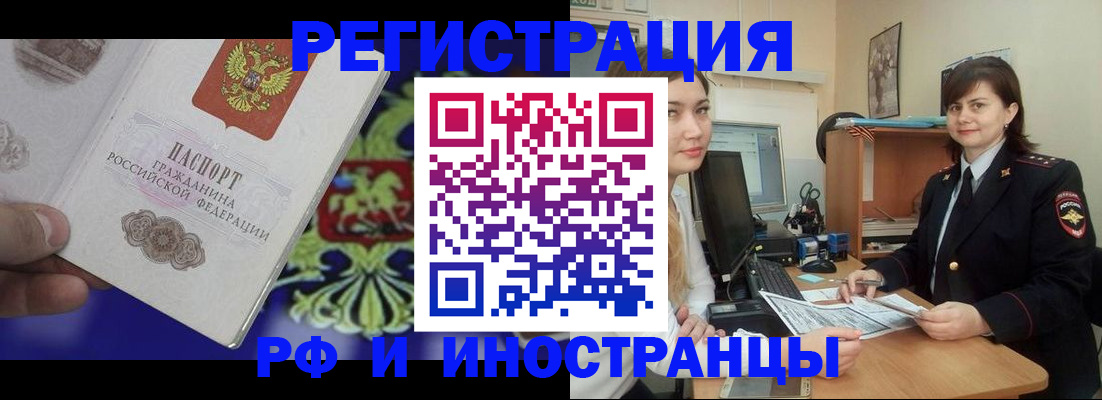 прописка для кредита в Североморске